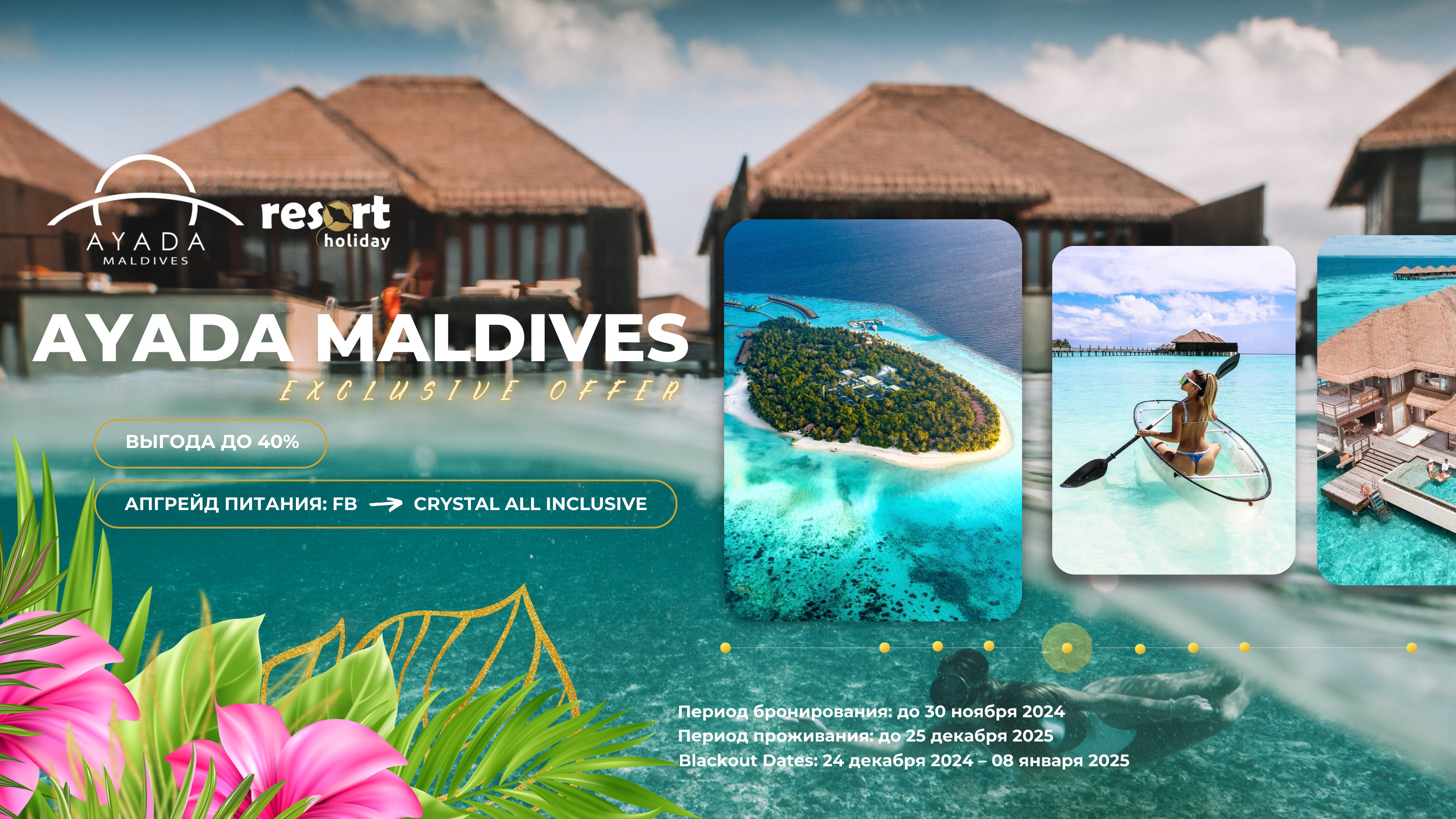 ayadamaldives